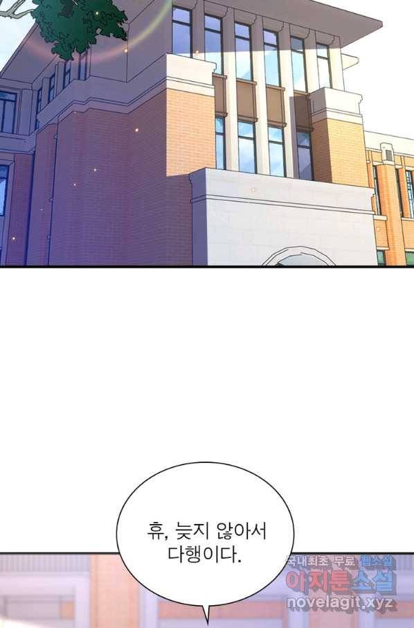 링 오브 가디언 251화 10