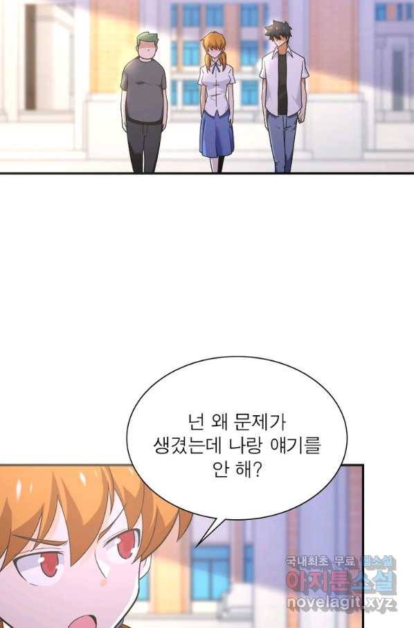 링 오브 가디언 251화 11