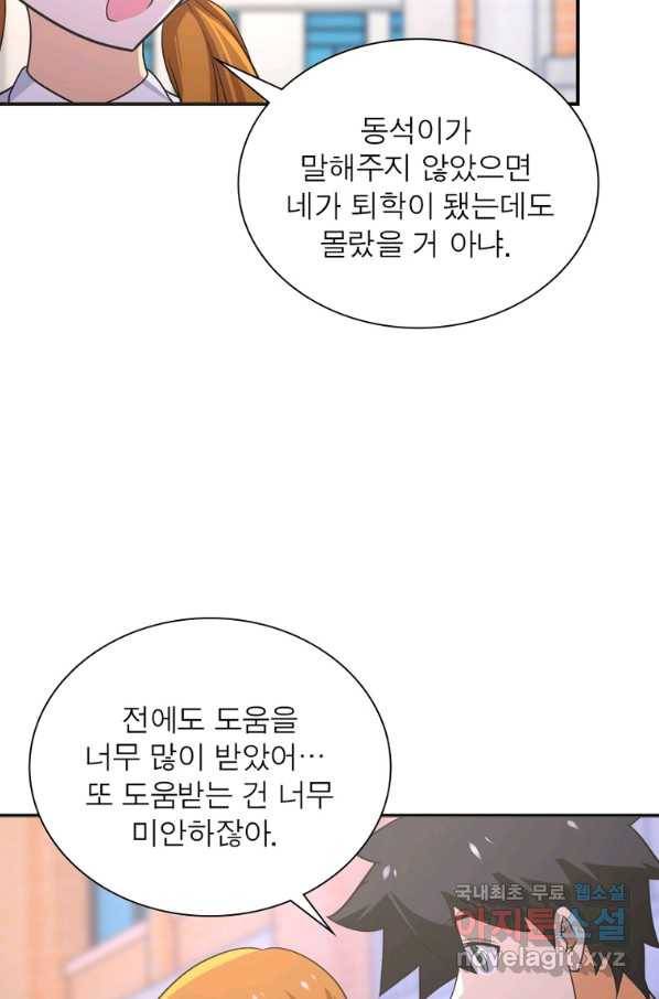 링 오브 가디언 251화 12