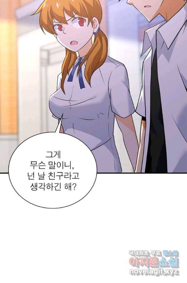 링 오브 가디언 251화 13