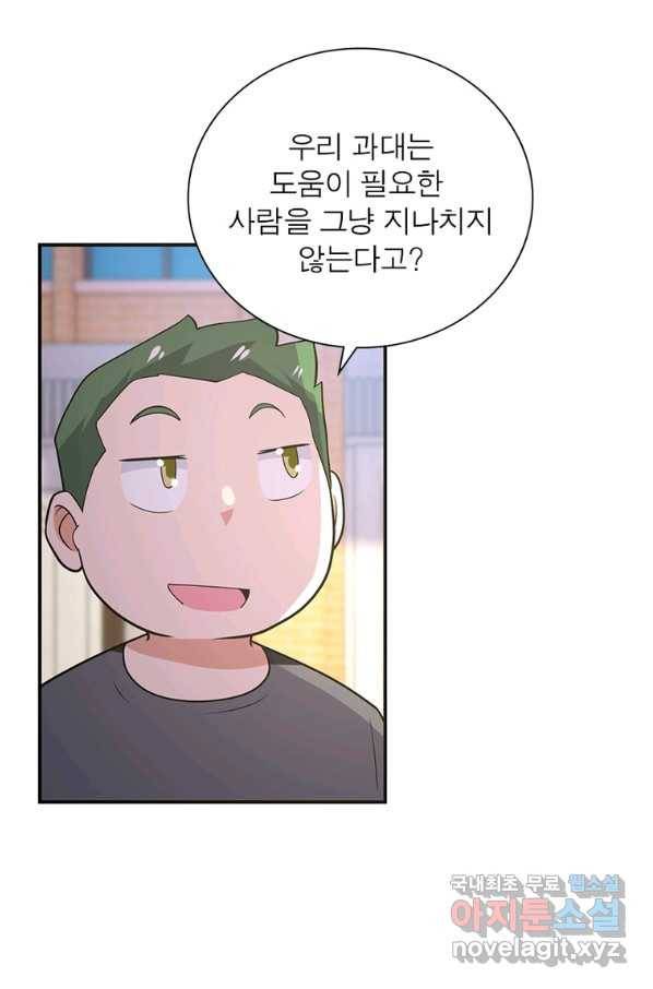 링 오브 가디언 251화 14