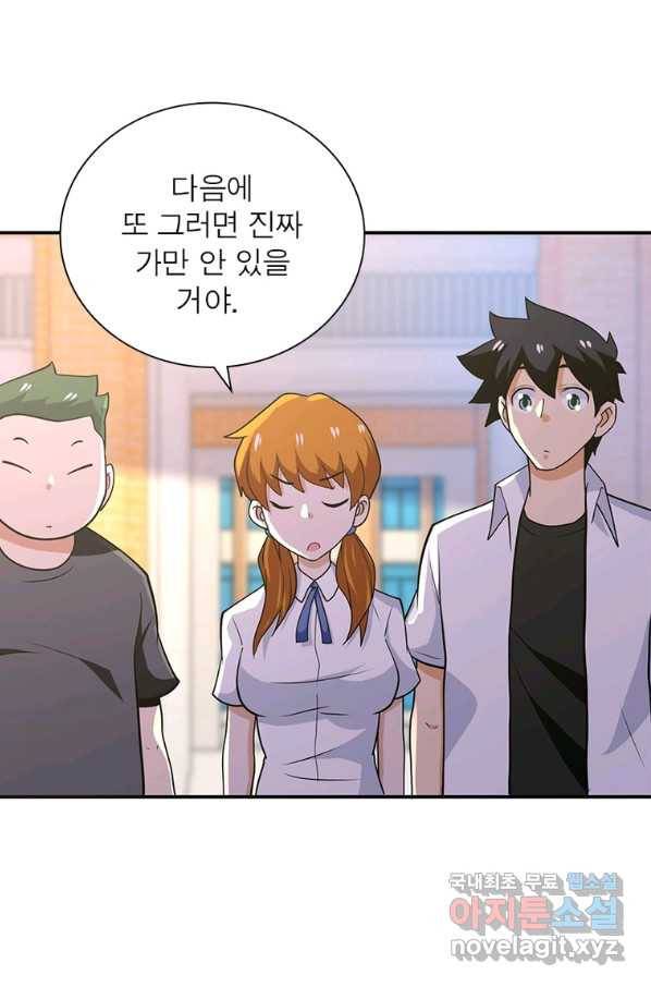 링 오브 가디언 251화 15