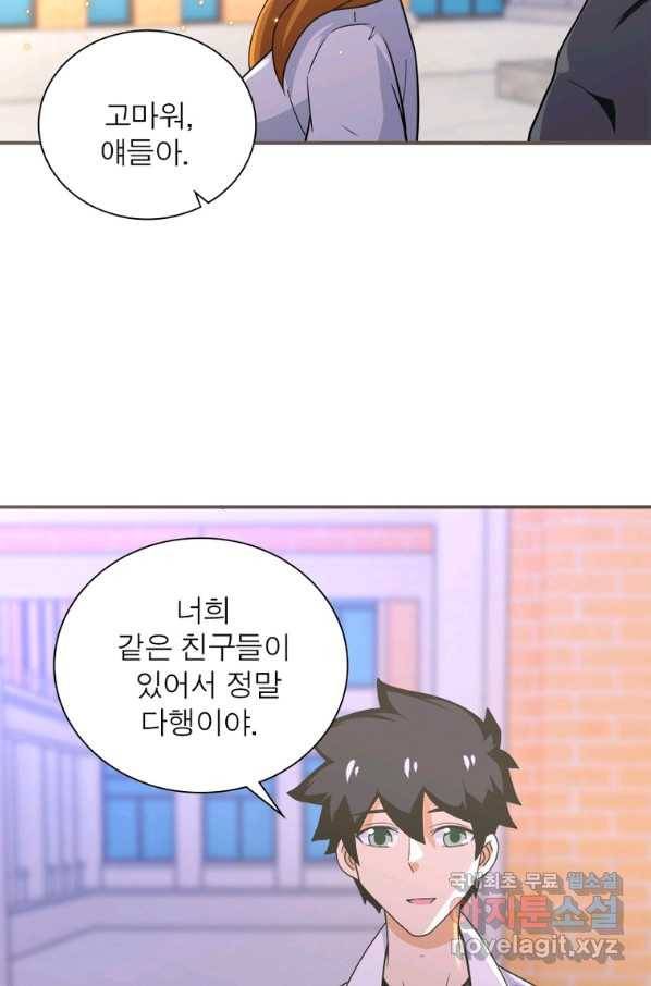 링 오브 가디언 251화 17