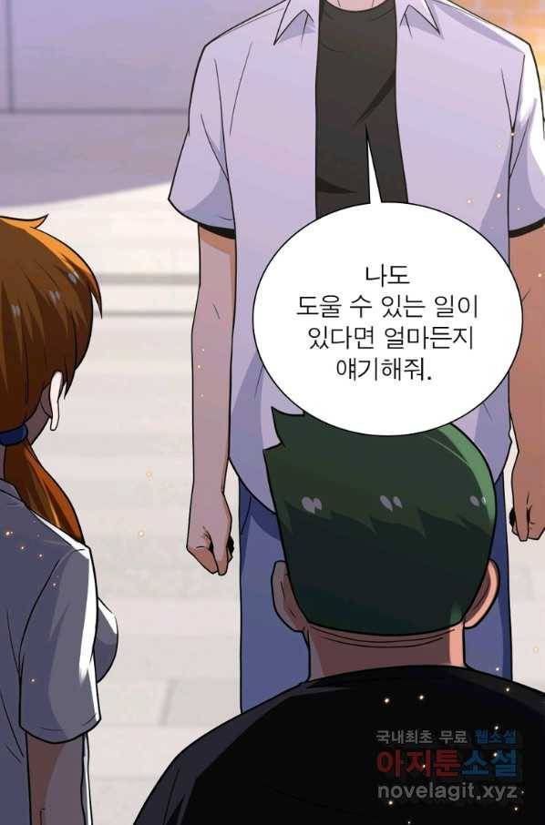 링 오브 가디언 251화 18