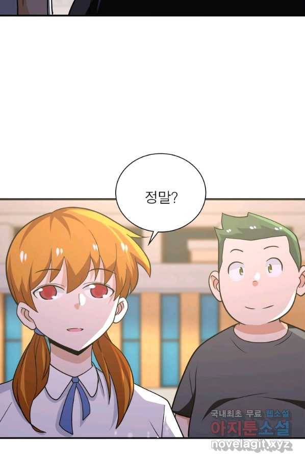 링 오브 가디언 251화 19
