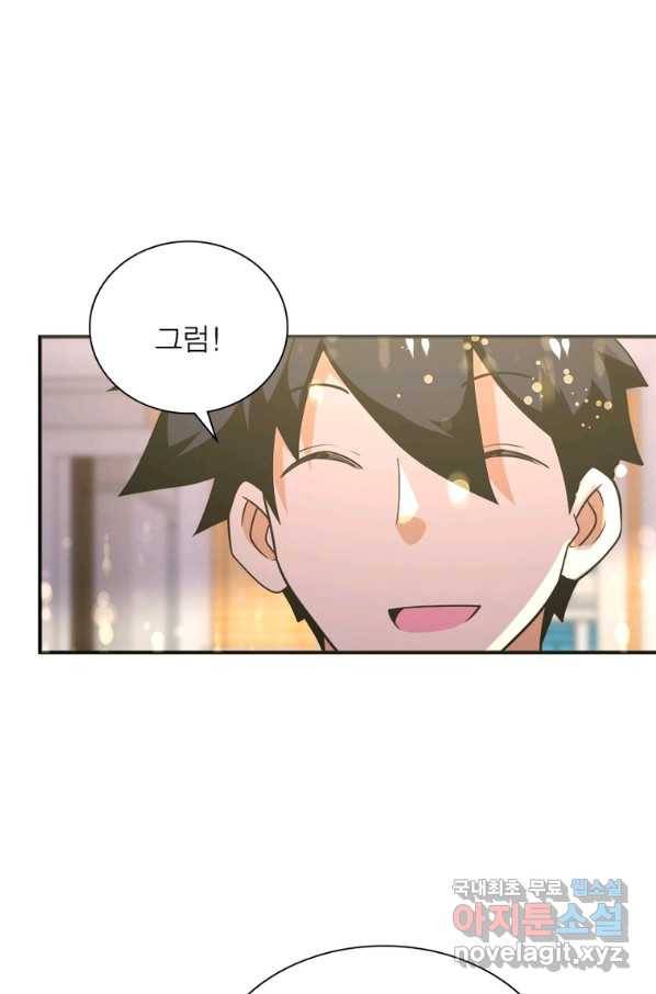 링 오브 가디언 251화 20