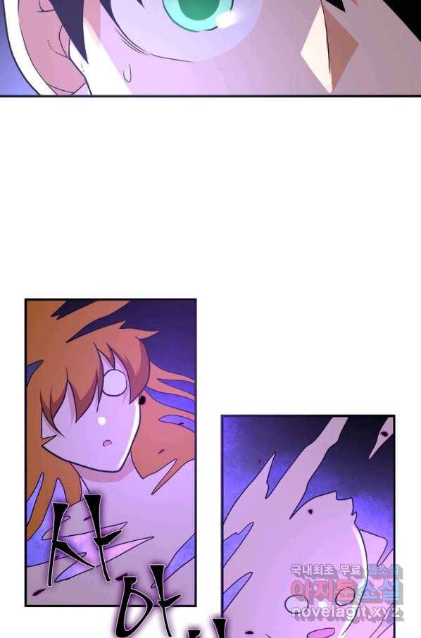 링 오브 가디언 251화 22