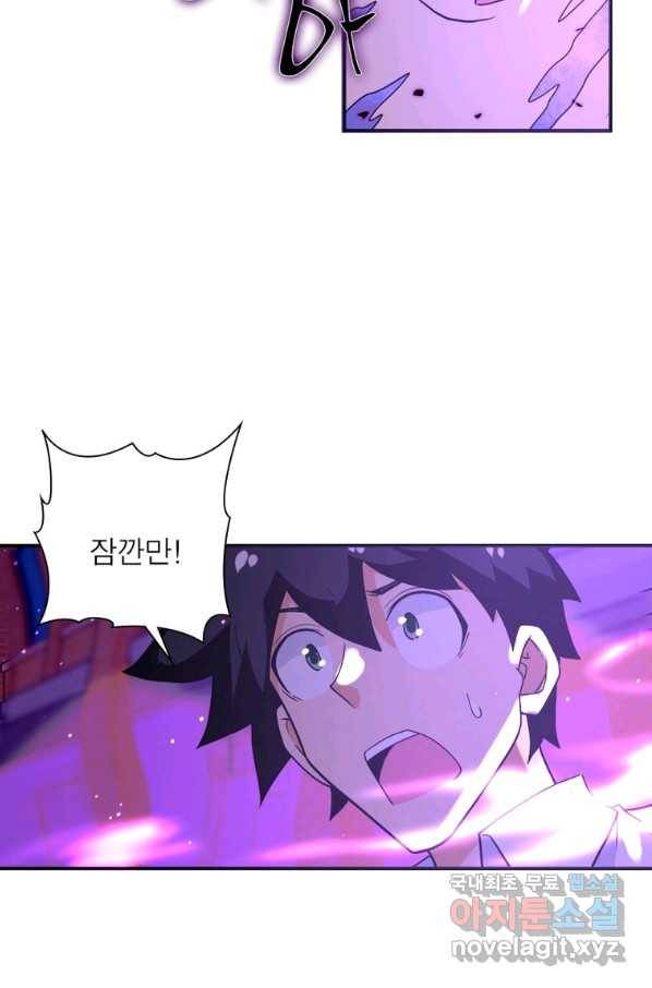 링 오브 가디언 251화 23