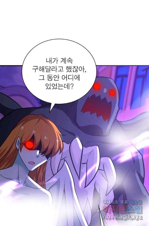 링 오브 가디언 251화 24