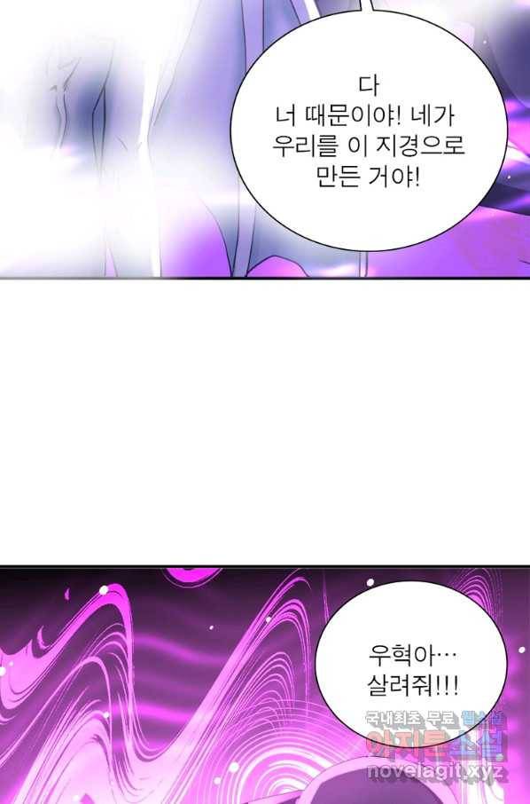 링 오브 가디언 251화 25