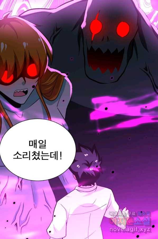 링 오브 가디언 251화 26