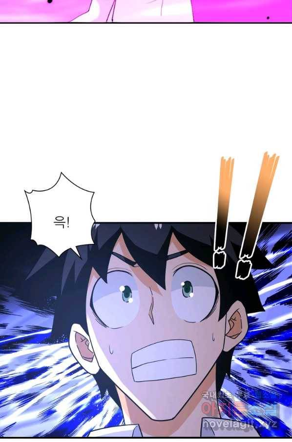 링 오브 가디언 251화 27