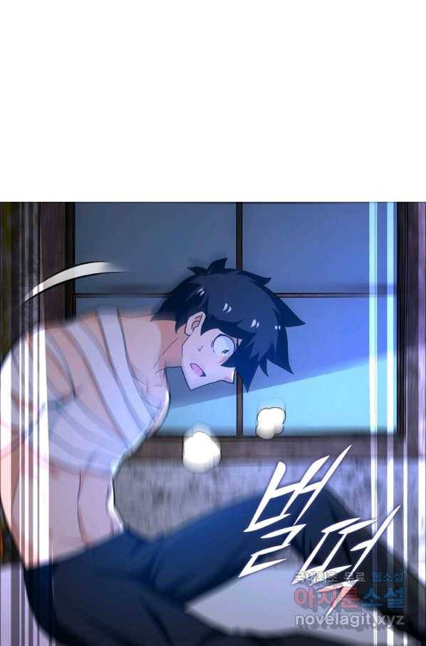 링 오브 가디언 251화 28
