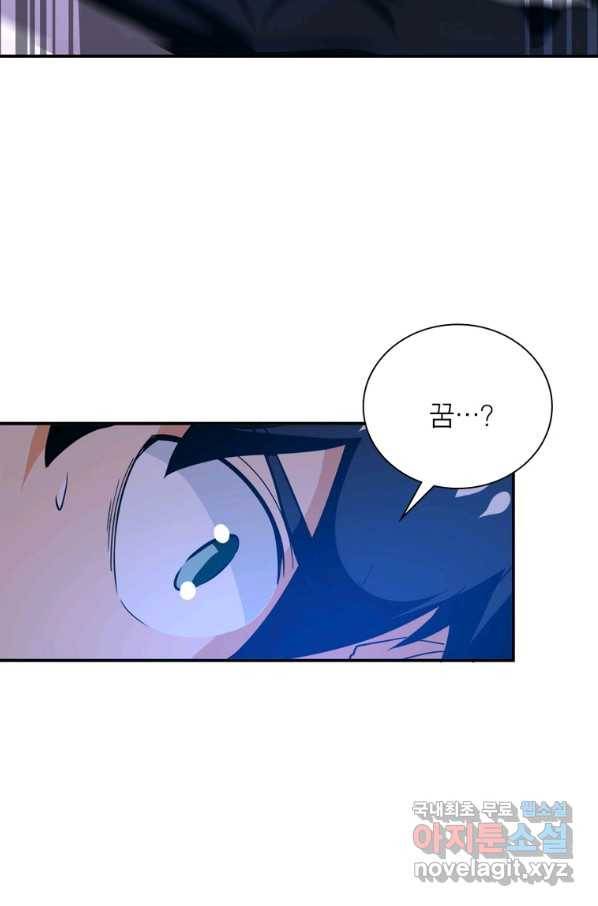 링 오브 가디언 251화 29
