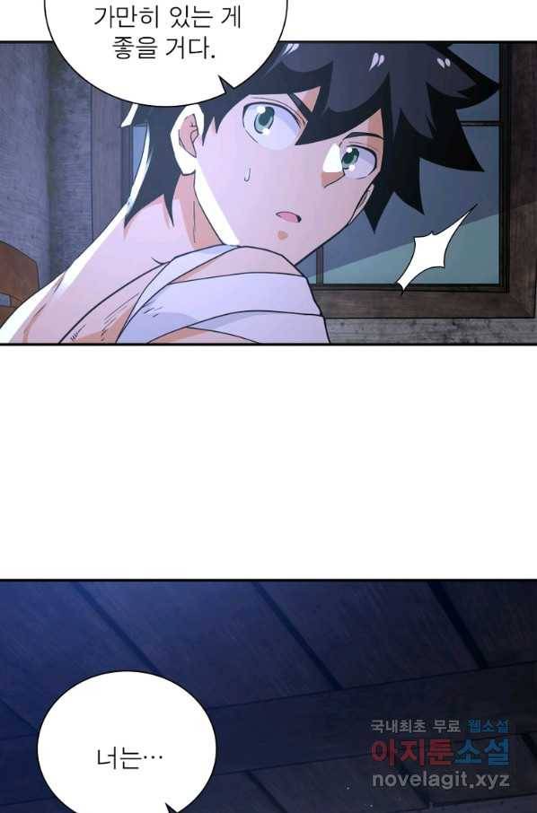 링 오브 가디언 251화 34
