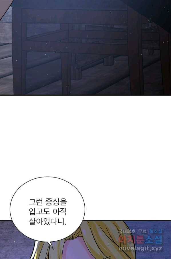 링 오브 가디언 251화 36