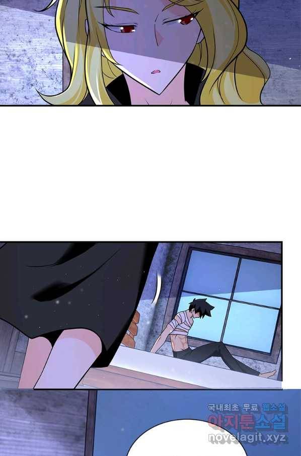 링 오브 가디언 251화 37