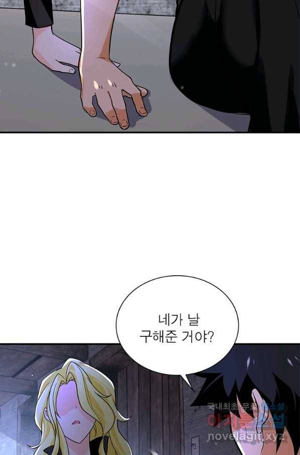 링 오브 가디언 251화 39