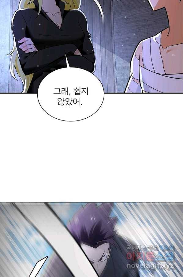 링 오브 가디언 251화 40