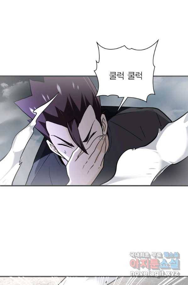 링 오브 가디언 251화 44