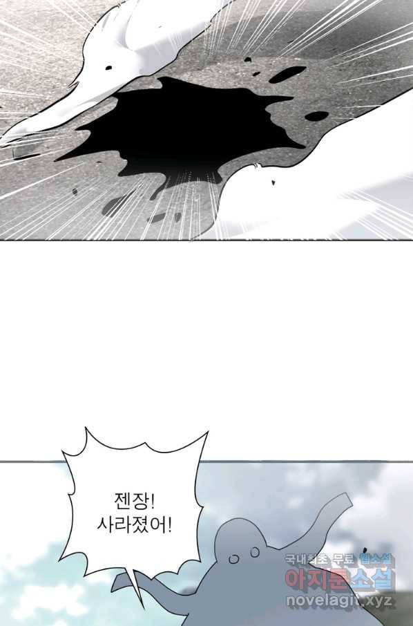 링 오브 가디언 251화 45