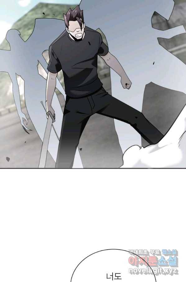 링 오브 가디언 251화 46