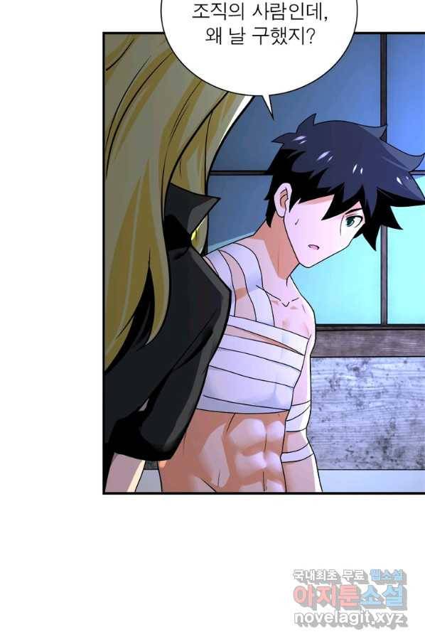 링 오브 가디언 251화 47