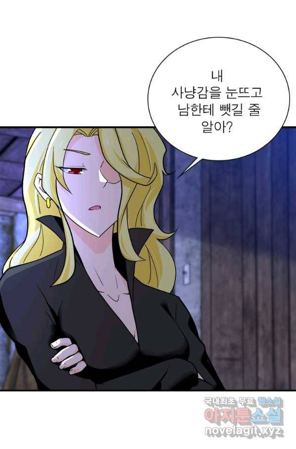 링 오브 가디언 251화 48