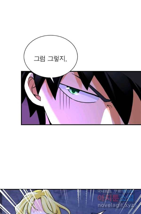링 오브 가디언 251화 49