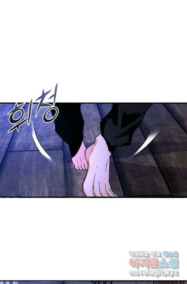 링 오브 가디언 251화 51