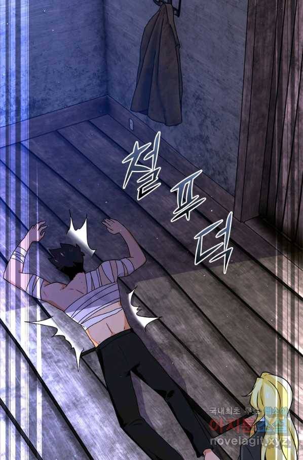 링 오브 가디언 251화 52