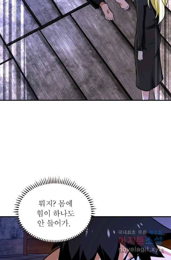링 오브 가디언 251화 53