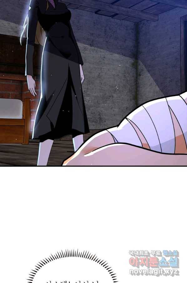 링 오브 가디언 251화 55