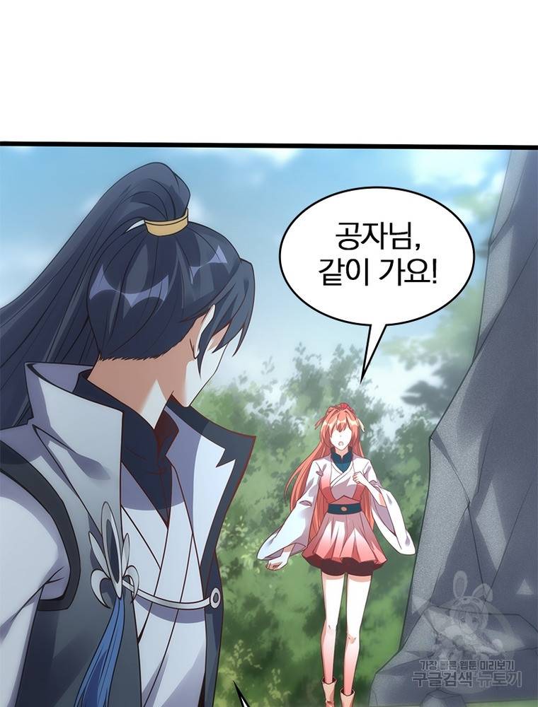 폐인무쌍: 용병왕의 귀환 49화 2