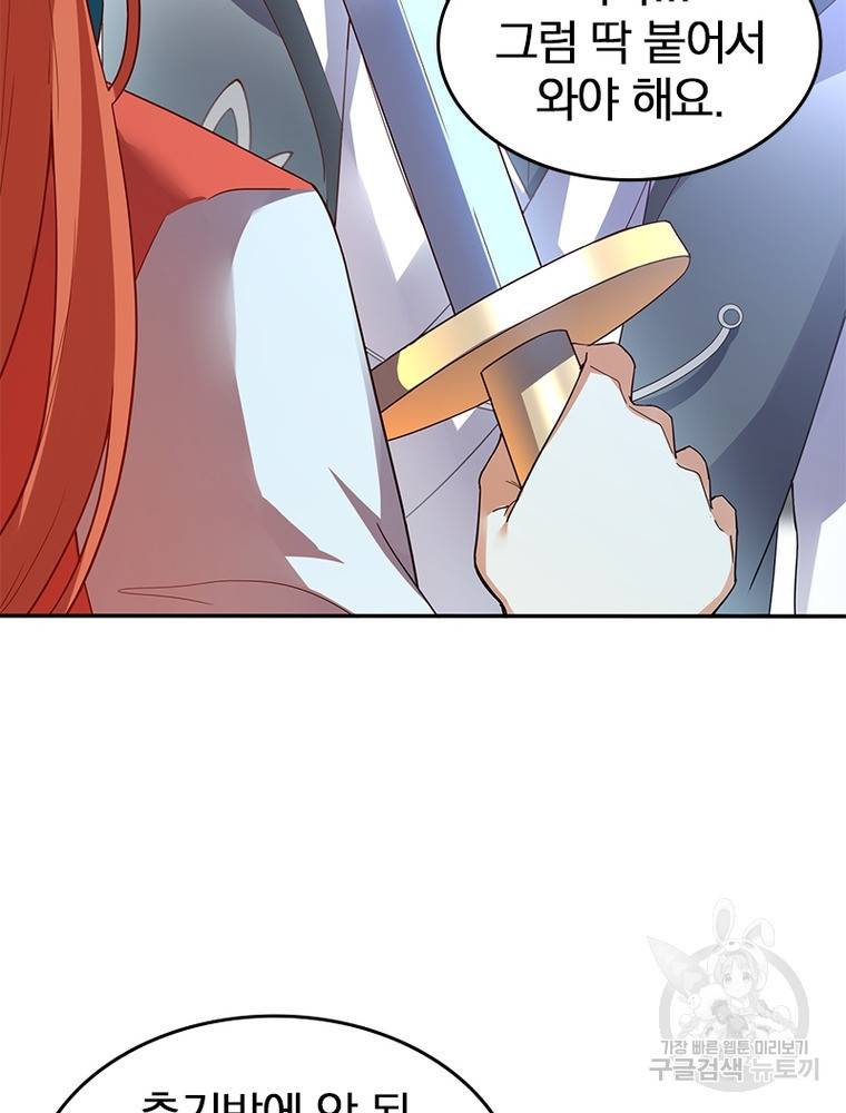 폐인무쌍: 용병왕의 귀환 49화 5