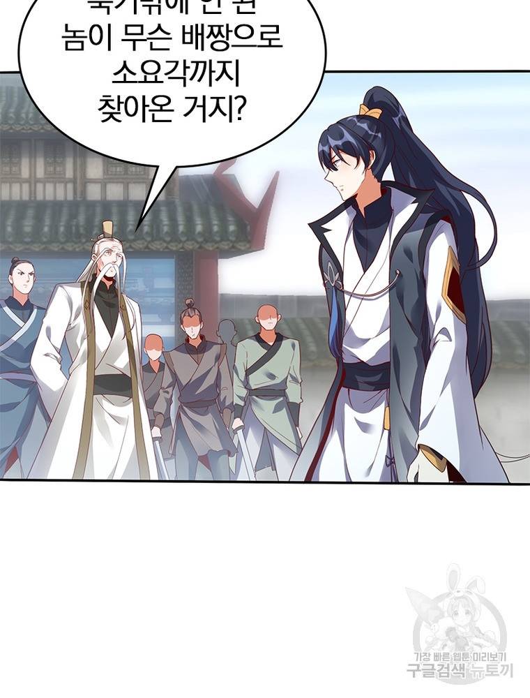 폐인무쌍: 용병왕의 귀환 49화 6