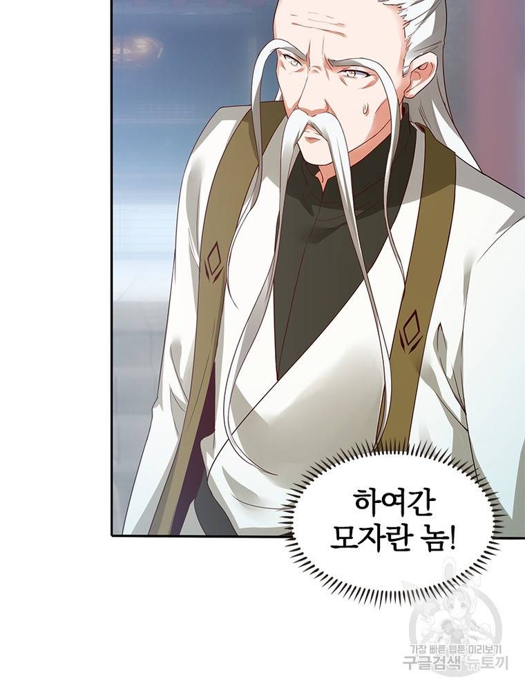 폐인무쌍: 용병왕의 귀환 49화 9