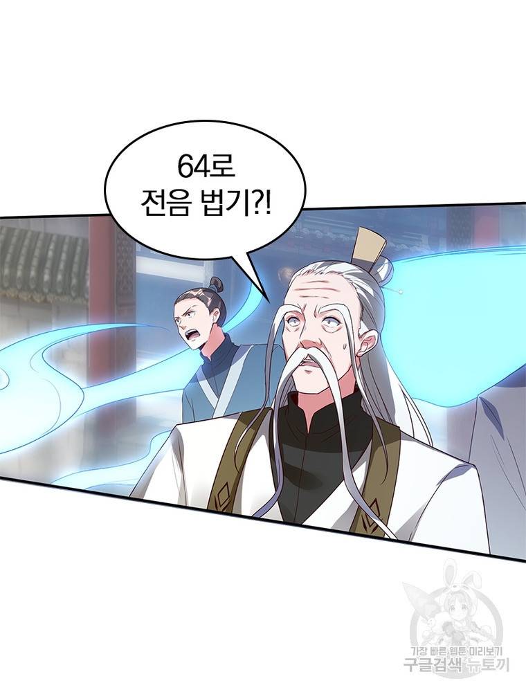 폐인무쌍: 용병왕의 귀환 49화 14
