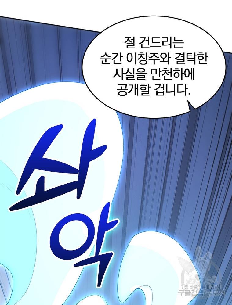 폐인무쌍: 용병왕의 귀환 49화 15