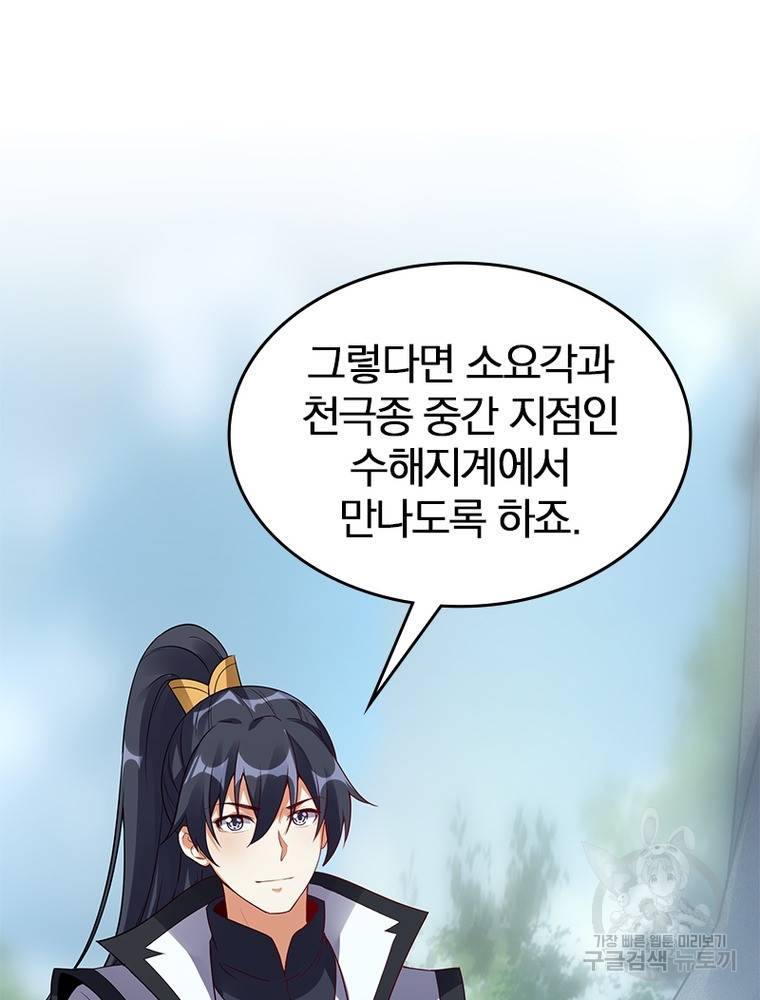 폐인무쌍: 용병왕의 귀환 49화 20