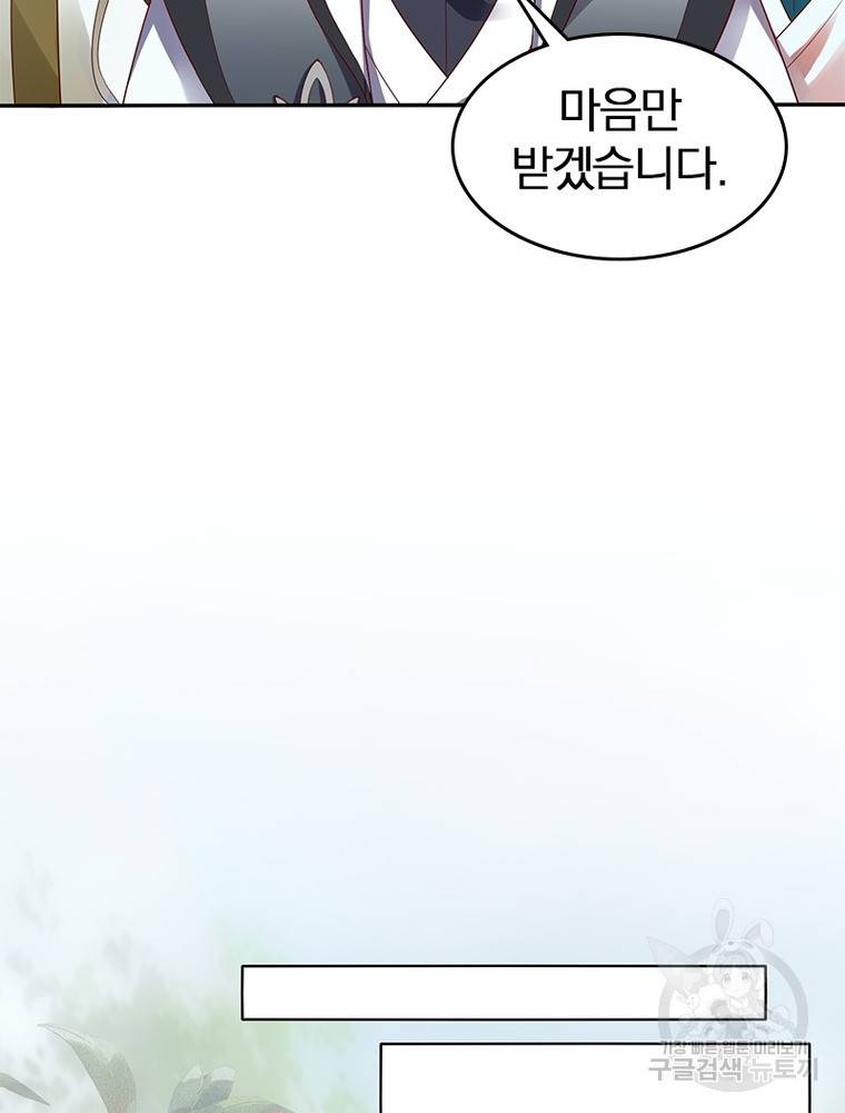 폐인무쌍: 용병왕의 귀환 49화 23