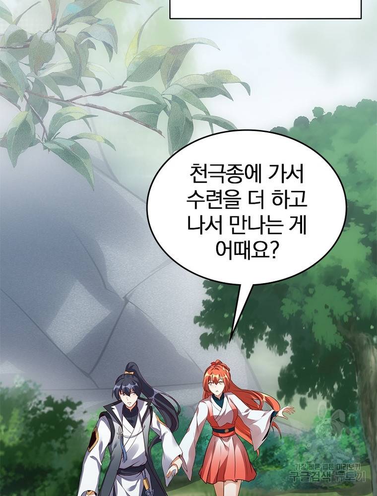 폐인무쌍: 용병왕의 귀환 49화 24
