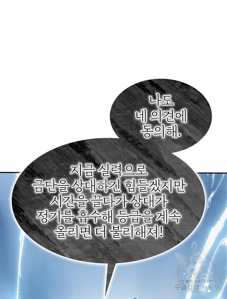 폐인무쌍: 용병왕의 귀환 49화 26