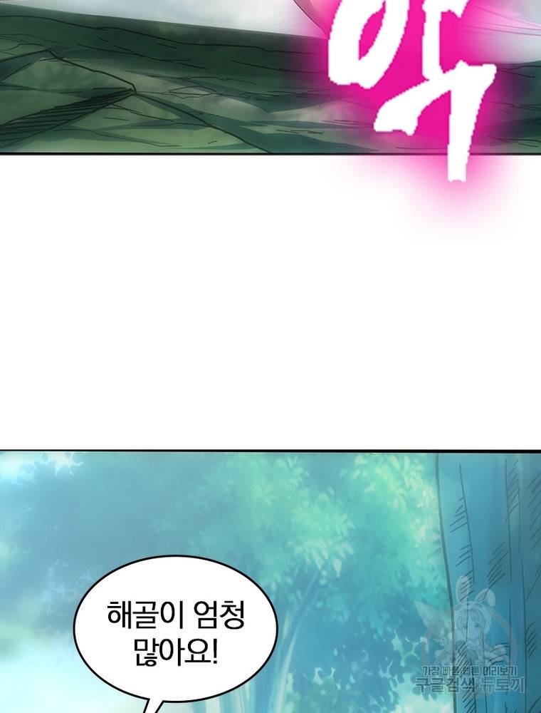 폐인무쌍: 용병왕의 귀환 49화 36