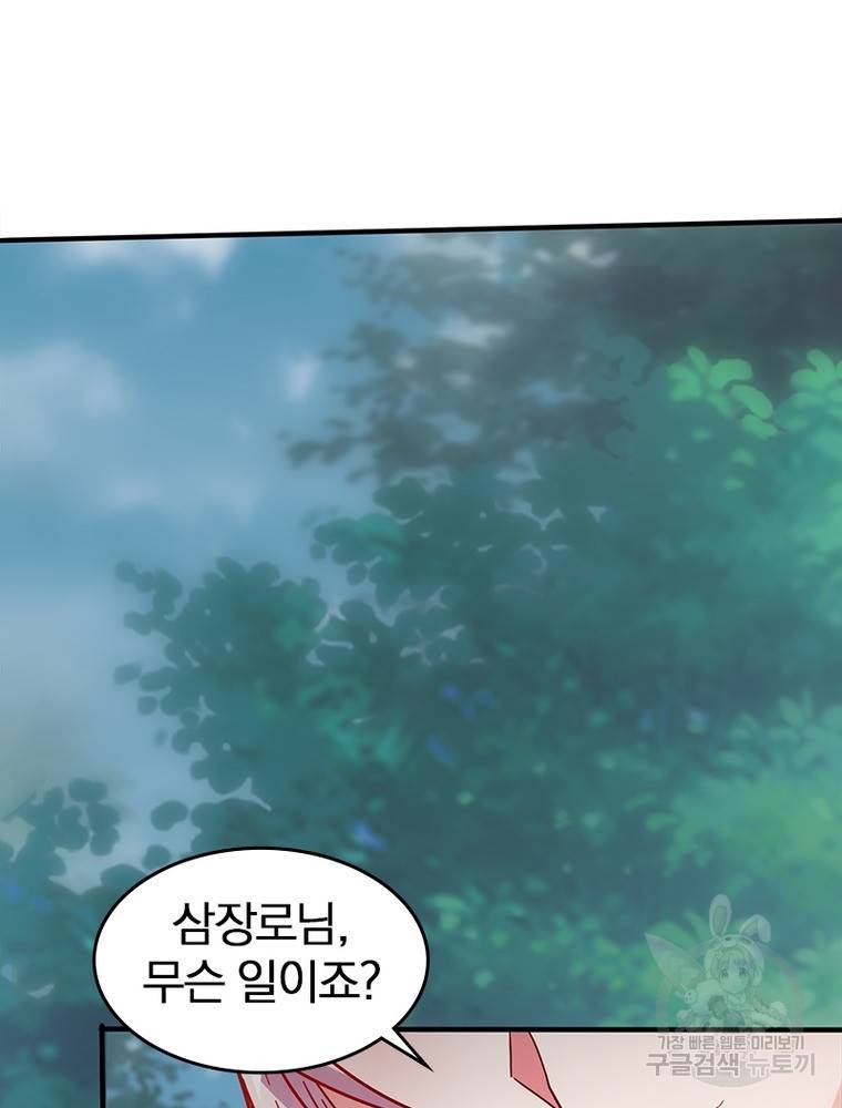 폐인무쌍: 용병왕의 귀환 49화 38