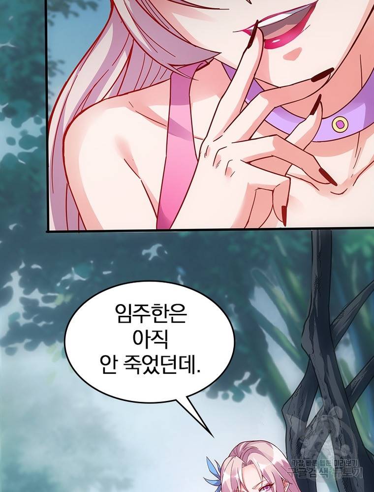 폐인무쌍: 용병왕의 귀환 49화 39