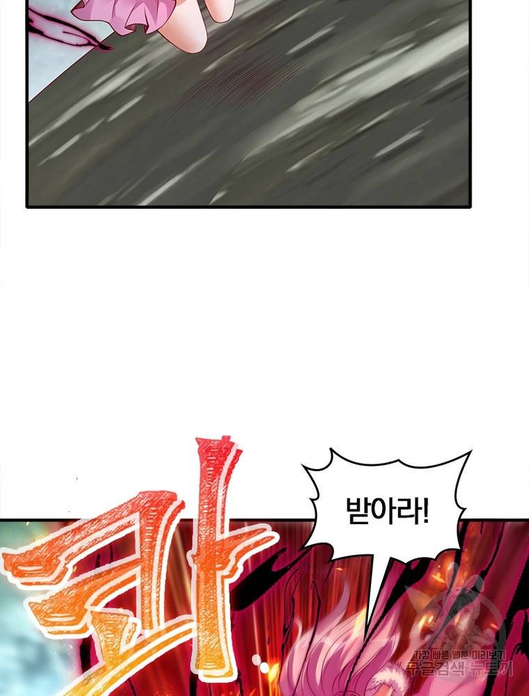 폐인무쌍: 용병왕의 귀환 49화 47
