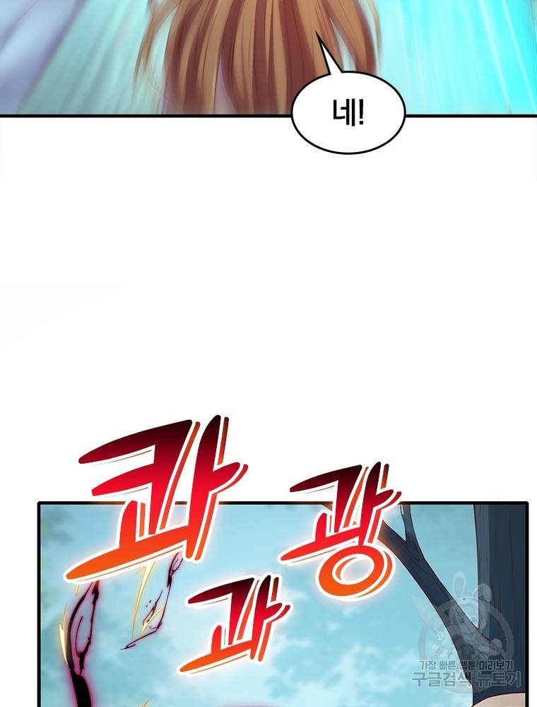 폐인무쌍: 용병왕의 귀환 49화 49