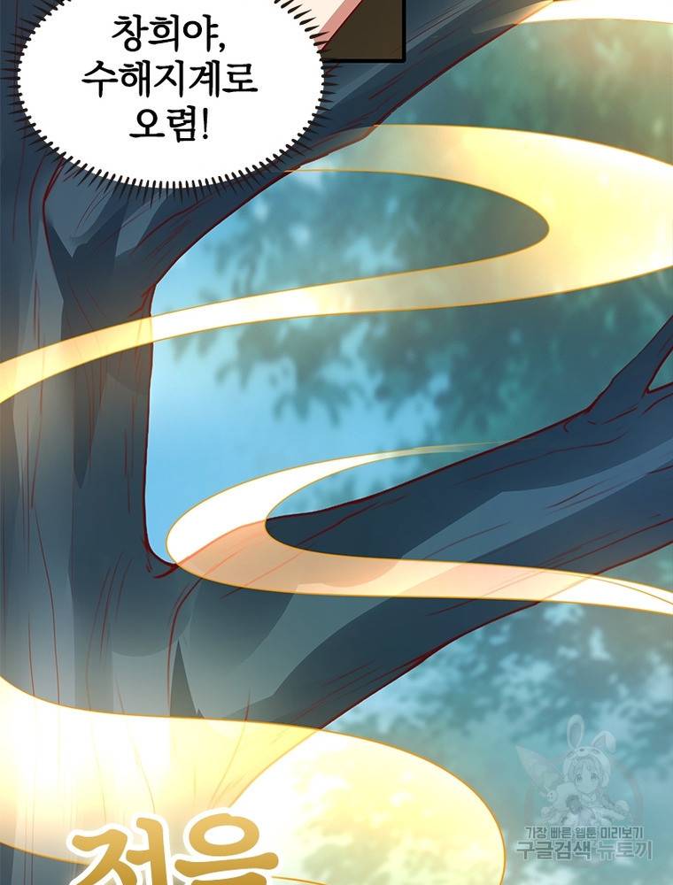 폐인무쌍: 용병왕의 귀환 49화 52