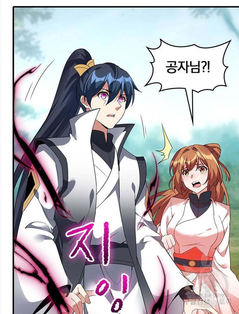 폐인무쌍: 용병왕의 귀환 49화 61